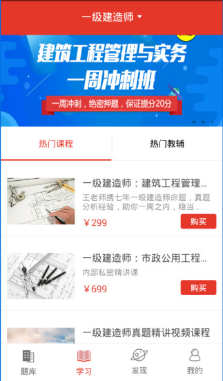 题咖教育客户端 v2.6.8 安卓最新版1