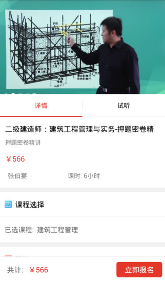 题咖教育客户端 v2.6.8 安卓最新版3