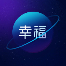 幸福星球软件