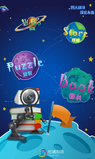 艾布克星球app v3.3 安卓版0