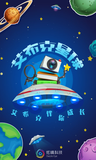 艾布克星球app v3.3 安卓版2