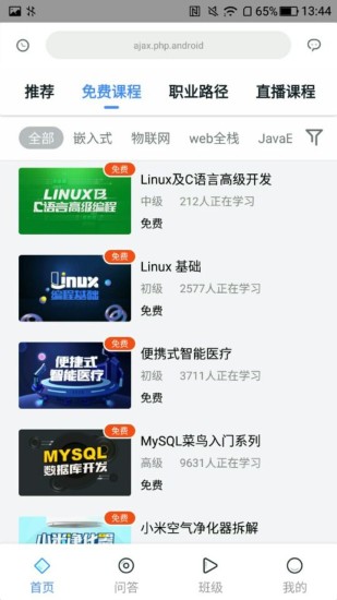 创客学院app v3.5.3 安卓版1