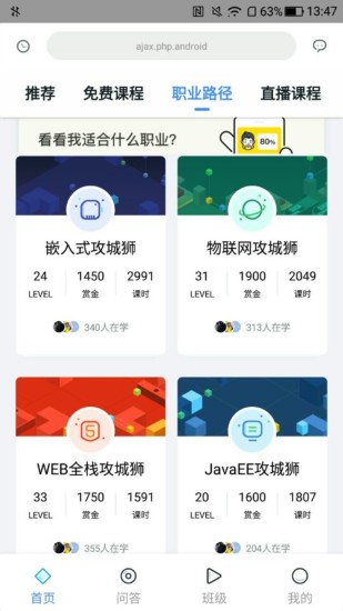 创客学院app