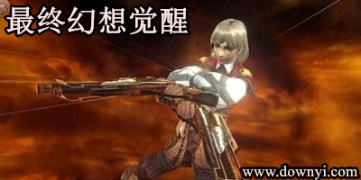 最终幻想觉醒