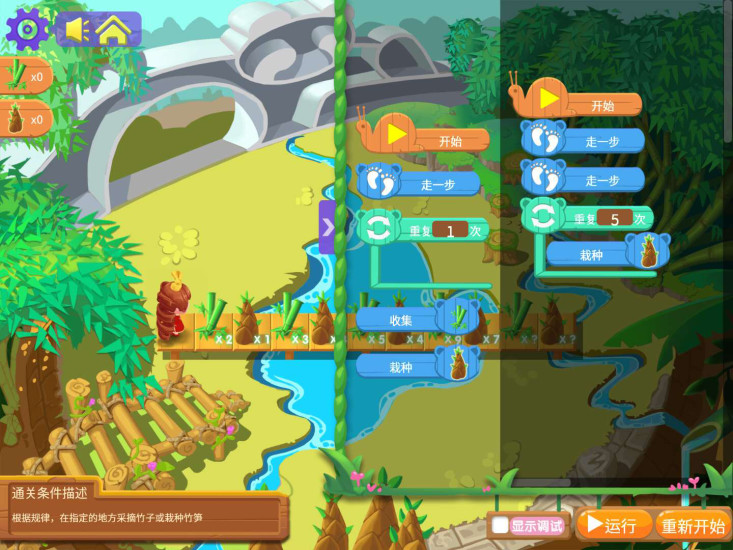 大思码儿童编程软件 v1.2 安卓版 2