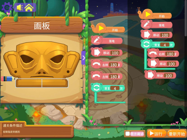 大思码儿童编程软件 v1.2 安卓版 3