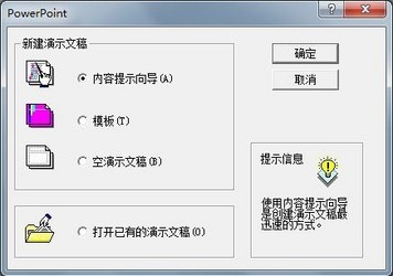 powerpoint模板 v2.3 免费完整版0