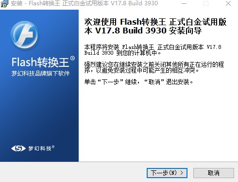 flash转换王修改版 flash转换王免费版