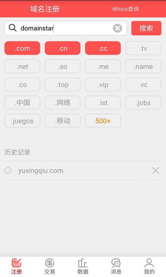 域星球app v2.6.0 安卓版1