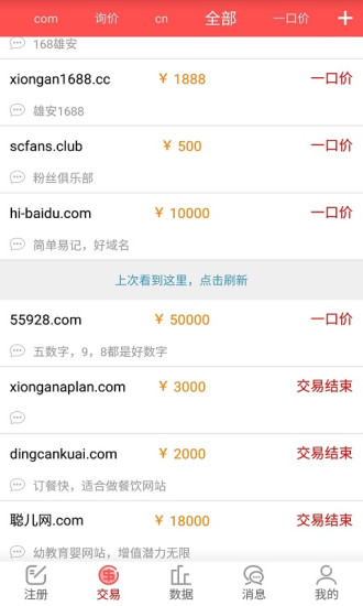 域星球app v2.6.0 安卓版2