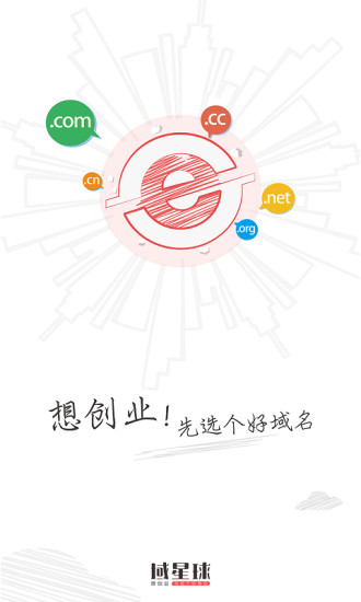 域星球app v2.6.0 安卓版3