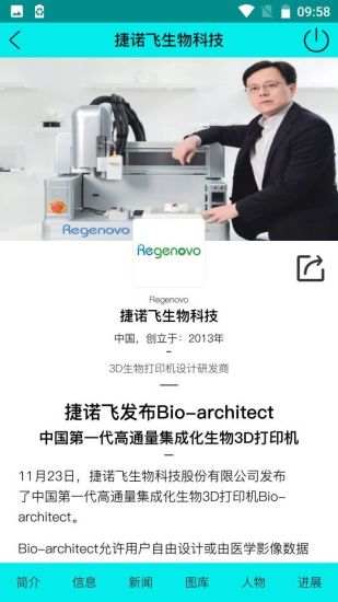 科技星球软件 v2.0.3 安卓版0