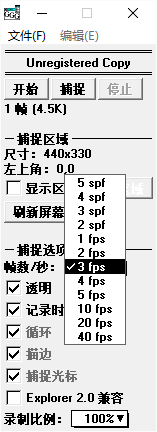 gif动画录制工具