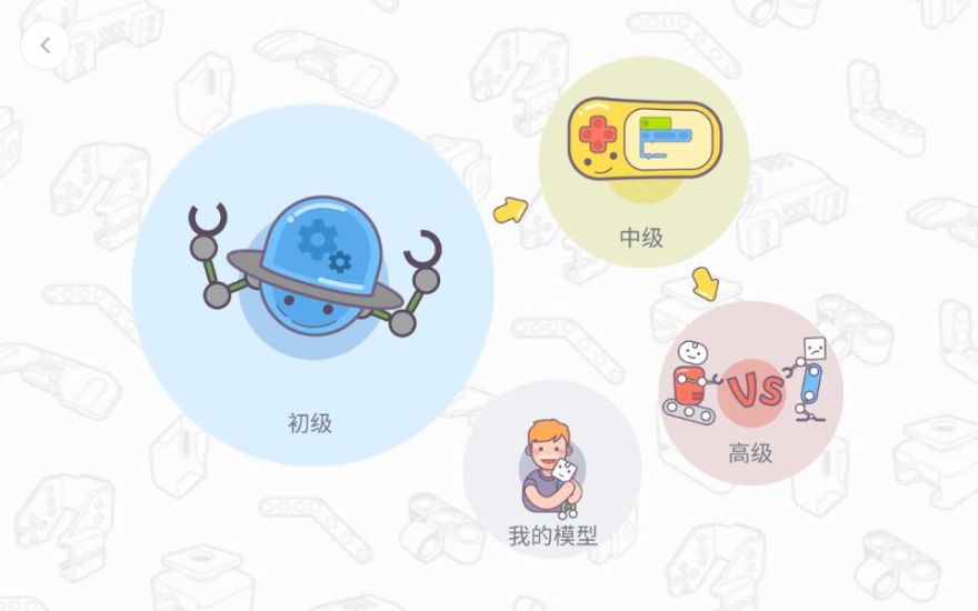 优必选教育app v1.1.6 安卓版1