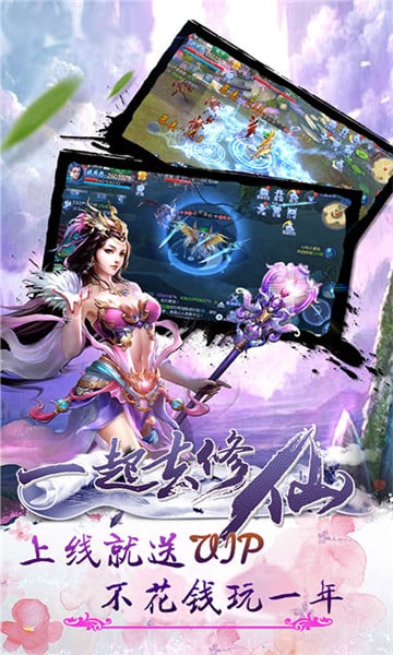 一起去修仙变态版