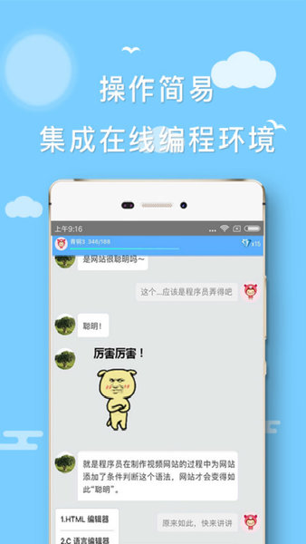 橙旭园手机版 v1.2.0 安卓版1