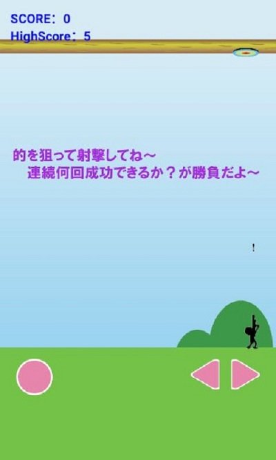 冲刺狙击手中文版 v1.1 安卓版2