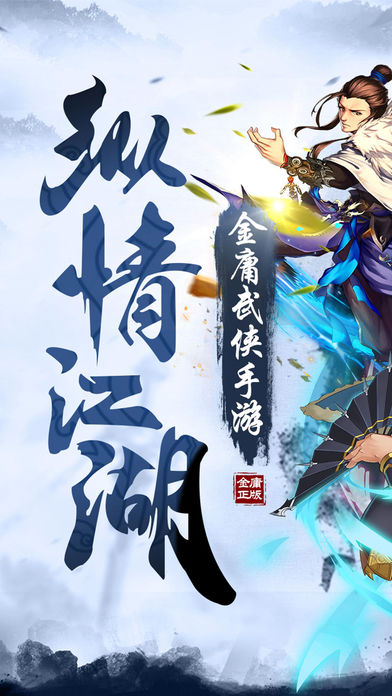 射雕情缘bt版 v1.0.0 安卓版0