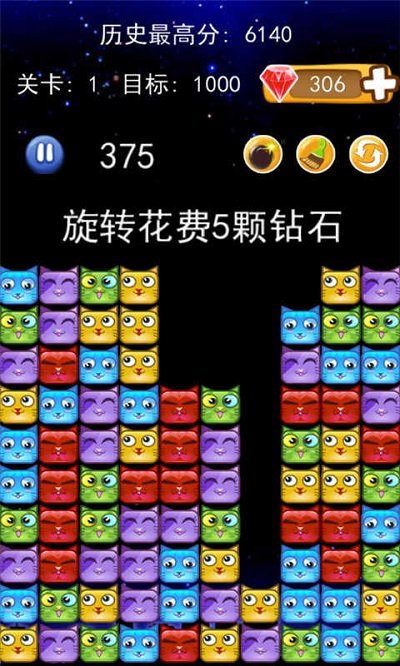 开心消除大作战手机版 v1.0 安卓版1