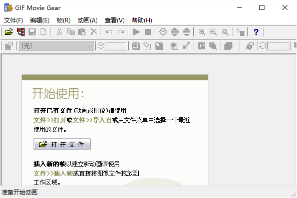 gif movie gear修改版
