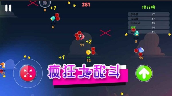 气球大乱斗手游 v1.0 安卓版0