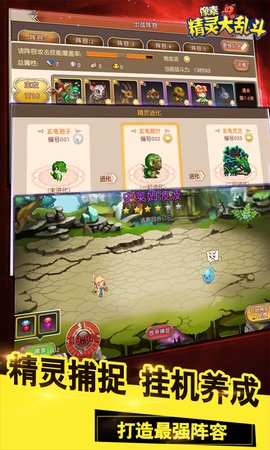 像素精灵大乱斗手游 v1.0 安卓版0