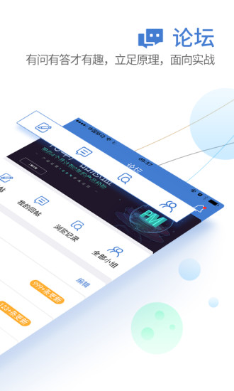 百墨学院手机版 v1.1.2 安卓版3