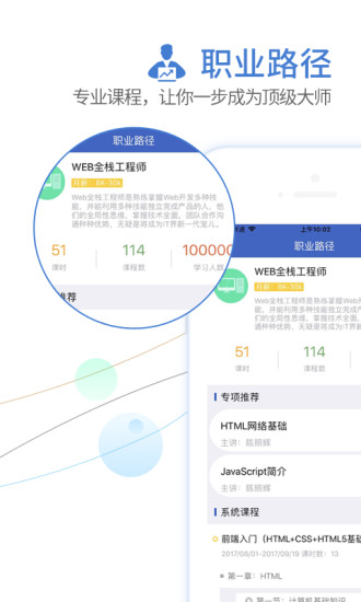 百墨学院手机版 v1.1.2 安卓版2