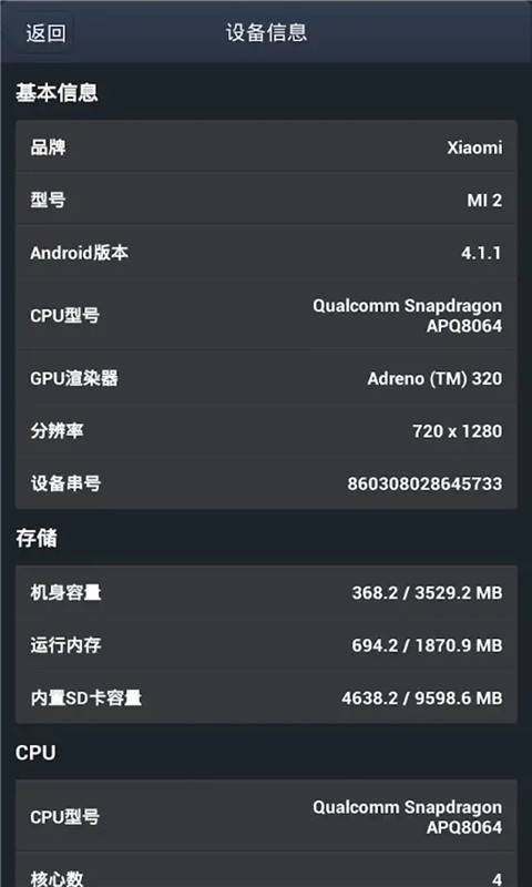 安兔兔硬件检测软件