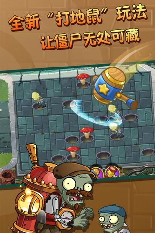 植物大战僵尸2功夫世界无限金币版 v2.3.5 安卓版2