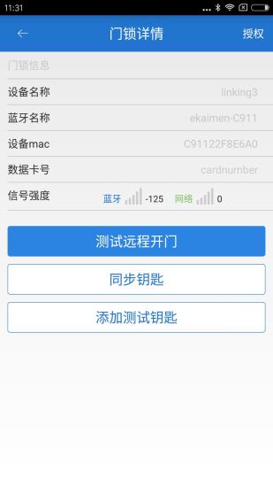 社区e蜂社物业 v1.2.1 安卓版 0