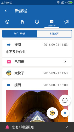出题优学生版 v4.3.1 安卓版1