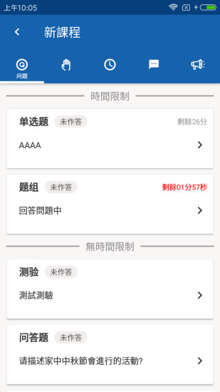 出题优学生版 v4.3.1 安卓版2