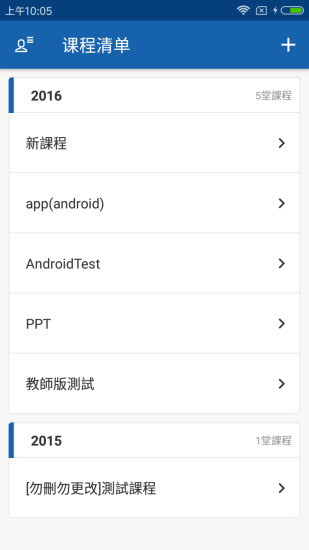 出题优学生版 v4.3.1 安卓版3