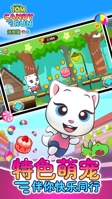汤姆猫游戏 汤姆猫手游