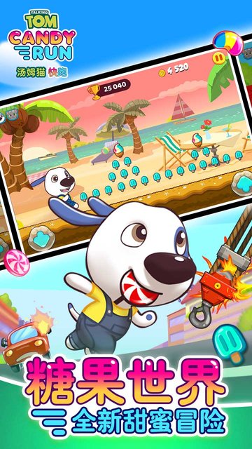 九游手游汤姆猫快跑 v1.4.5.587 安卓最新版0