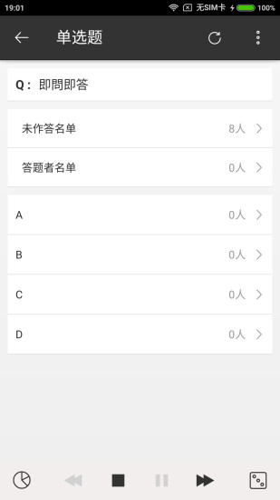 出题优教师端 v1.6.1 安卓版2