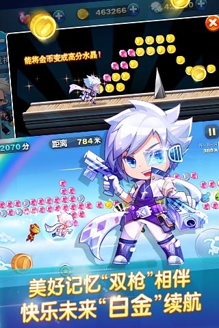 天天酷跑无限道具修改版 v1.0.84.0 安卓版1