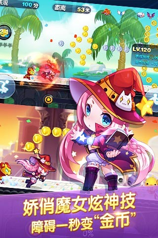 天天酷跑无限道具修改版 v1.0.84.0 安卓版3