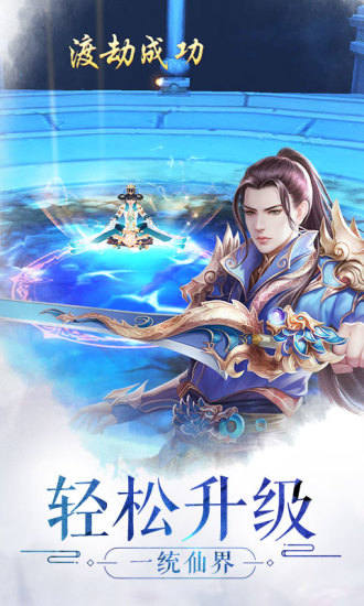 天生不凡360游戏 v1.0.23 安卓版3