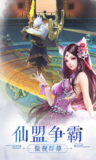 天生不凡360游戏 v1.0.23 安卓版2