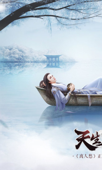 天生不凡360游戏 v1.0.23 安卓版0