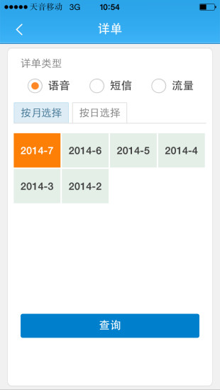 天音移动客户端 v2.3.5 安卓最新版0