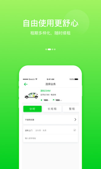小灵狗出行app