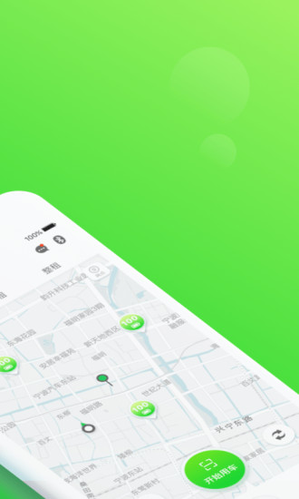 小灵狗出行手机版 v3.21.1 安卓最新版0