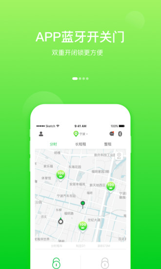 小灵狗出行手机版 v3.21.1 安卓最新版1