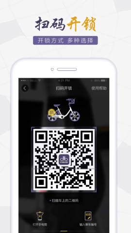 永久出行app v2.16.1 安卓版0