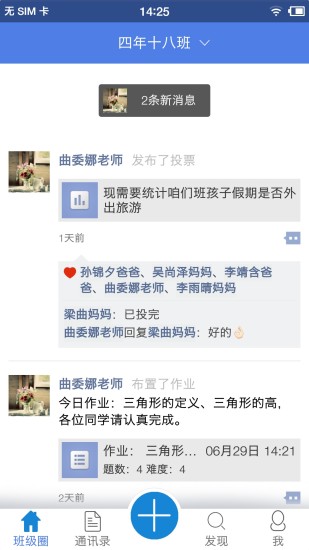 功夫小猪家长版软件