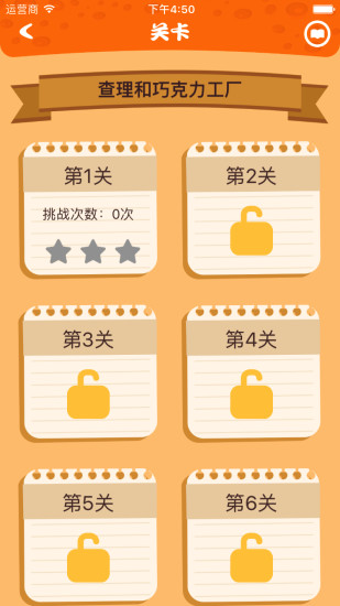 功夫小猪学生客户端 v2.2.1 安卓版0