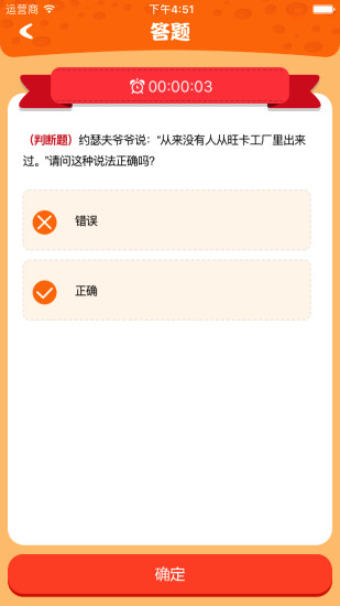 功夫小猪学生客户端 v2.2.1 安卓版1